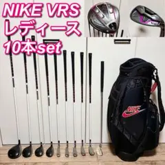 良品 ナイキ VRS 高級パター,NIKE3点式バッグ付高級メンズクラブセット