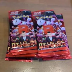 ポケモンカード ロケット団の栄光 バラ30パック 1box分