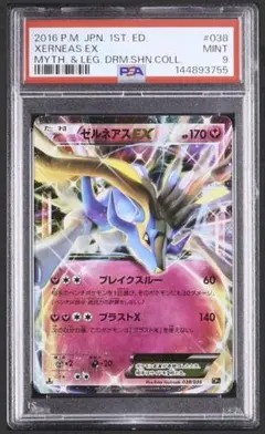 ポケモンカード カイリキー レジェンド グレート PSA10 - メルカリ