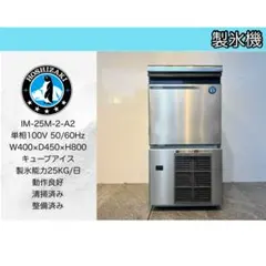 2026年最新】ホシザキ 製氷機 im-25m-1の人気アイテム - メルカリ