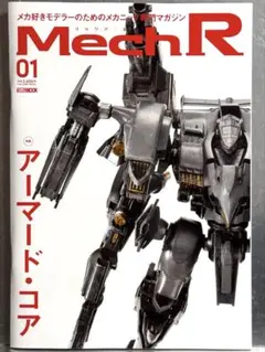 2026年最新】アーマード・コアの人気アイテム - メルカリ