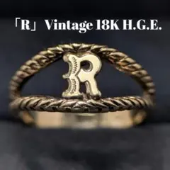 「R」イニシャルリング ヴィンテージ 18金HGE ツイストロープリング 10号