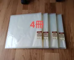 無印良品　アルバム　264枚　4冊のサムネイル