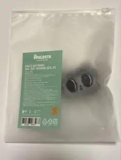 TXT プルバトゥ キーリング マスコット ダゴニャン テヒョン