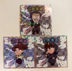 忍たま乱太郎マンチョコ　山田伝蔵　山田利吉　土井半助