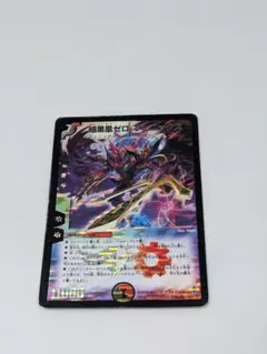 暗黒凰ゼロ・フェニックス 初期 粒レア デュエマ 旧枠