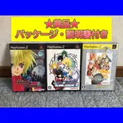 【美品】PS2ソフト テイルズシリーズ 3本セット