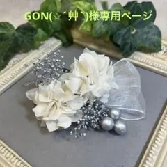 ドライフラワー髪飾り　結婚式　成人式　七五三　卒業式髪飾り　オフホワイトシルバー