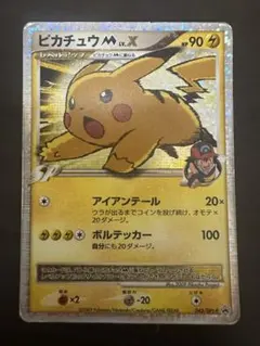ピカチュウ：「ローソンVスタートキャンペーン」 PROMO S-Pプロモ