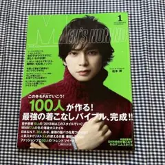 MEN'S NON-NO 2013年1月号