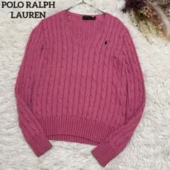 【美品】ポロラルフローレン　ケーブルニット　コットン　現行タグ　ポニー刺繍