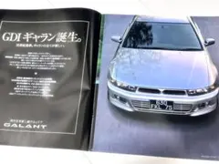 三菱 GDI ギャラン カタログ　価格表付きのサムネイル