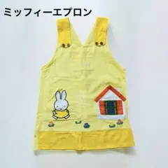 Miffy ミッフィー エプロン イエロー キャラクターのサムネイル