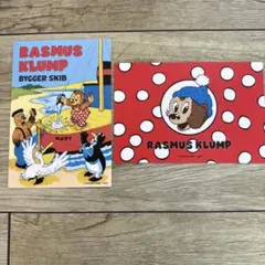 Rasmus Klump ポストカード 2枚セット