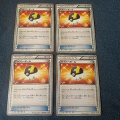 ハイパーボール　BW　４枚　ポケモンカードのサムネイル