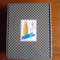 炭酸ステンレスボトルセット