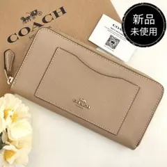 新品　正規品☆COACH コーチ　長財布　ライトベージュ　レザー 長財布