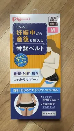 ほぼ新品同様✨Pigeon 骨盤ベルト Mサイズ 黒