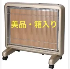 【美品・箱入り】遠赤外線暖房器 サンルミエ タイマー付きのサムネイル