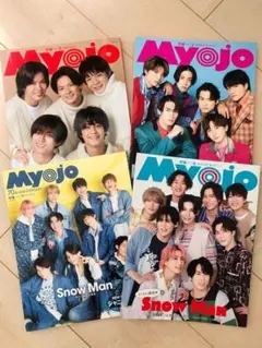MyoJo 4冊 まとめ売り（ばら売りOK）