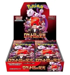 ポケモンカード　ロケット団の栄光　1BOX分 30パック　新品未開封