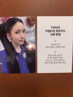 TWICE [10VE UNIVERSE]オンライン特典トレカ　ミナ☆