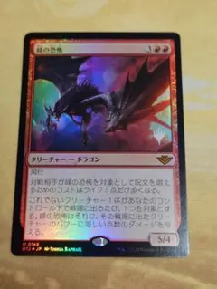 MTG 荒廃鋼の巨像 日本語版 FOIL 2XM - メルカリ