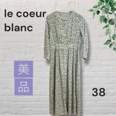 ⭐︎美品⭐︎le coeur blanc 花柄ワンピース