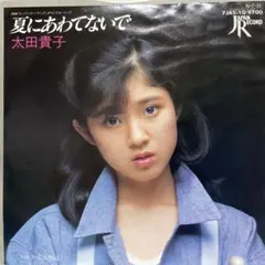 2026年最新】太田貴子の人気アイテム - メルカリ