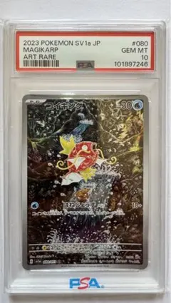 2026年最新】コイキング ar psa10の人気アイテム - メルカリ