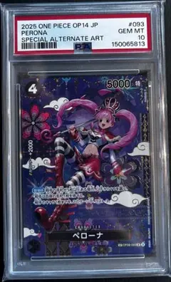 PSA10】ワンピースカード ペローナ SP OP06-093 SR 和柄 - メルカリ
