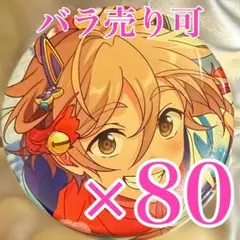 真白友也　コレクション 缶バッジ Jan コレ缶　idol あんスタ