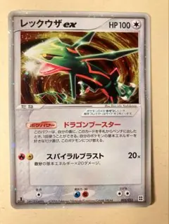 ポケモンカードゲーム MレックウザEX 020/048 - メルカリ