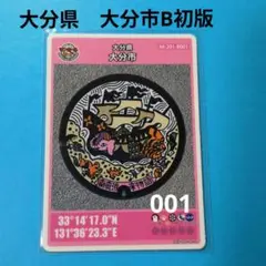 マンホールカード 鹿児島県 徳之島町 まぶーる君 - メルカリ