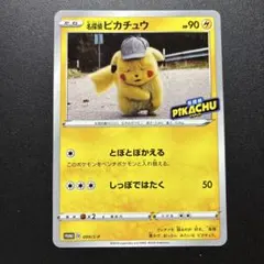 명탐정 피카츄 PROMO S-P 프로모 카드 099/S-P