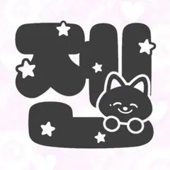 NCT ジェノペンライトステッカー 草鈍器のサムネイル