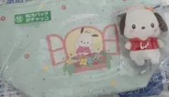 サンリオ 当りくじ ポチャッコ 保冷バッグ＆キーカバーマスコット