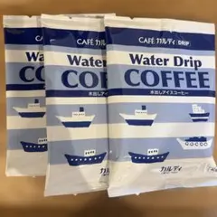 カルディ　Water Drip COFFEE 40g 3袋セットのサムネイル
