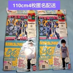 きゃらふるインナー　110cm 4枚セット
