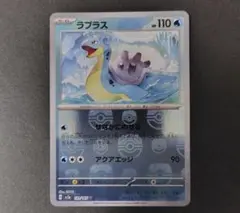 ラプラス マスターボールミラー PSA10 151 ポケモンカード 鑑定品 PSA10】ラプラス マスターボールミラー ポケモンカード151 - メルカリ