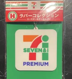 セブンイレブン くじ H賞