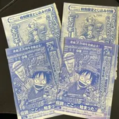 ワンピースカード モンキー・D・ルフィ 週刊少年ジャンプ付録 各2枚セット