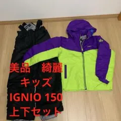 ⭕️美品 IGNIO スキー スノボ ウェア 上下セット150