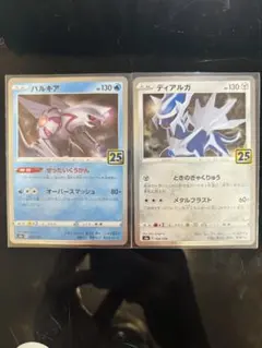 ディアルガ パルキア 25th ノーマルミラー 2枚 ポケモンカードゲーム