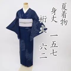 阿波友禅】無形文化財 阿波藍型染色家 香川卓美 作家物 身丈153 裄61.5