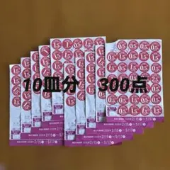 ヤマザキ春のパン祭り2026 シール300点