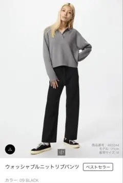 UNIQLO ユニクロ　ウォッシャブルニットリブパンツ　黒　ブラック　M