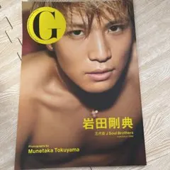 G岩田剛典 三代目J Soul Brothers from EXILE TRI…