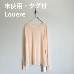 【未使用・タグ付】Louere シアートップス ベージュ 親指穴あり 透け感 L