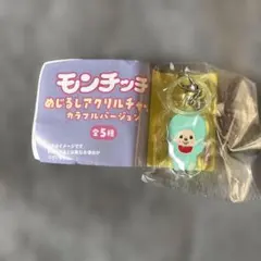 モンチッチ めじるしアクリルチャーム カラフルバージョン